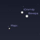 C 20-29 октября 2015 – Соединение Венеры, Марса и Юпитера в Деве